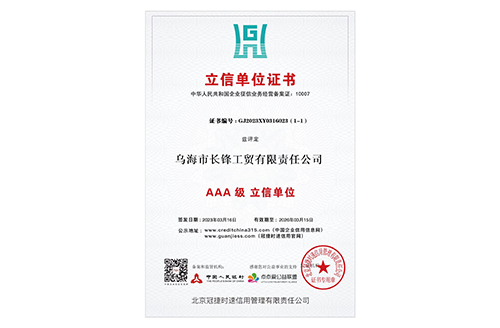 立信單位證書